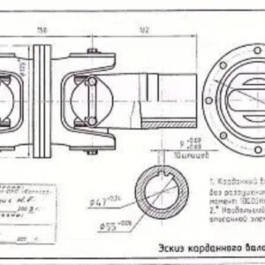 Карданный вал 509П-2218010-13