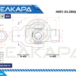 Н051.03.290 (ИН-400)